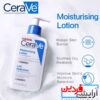 لوسیون مرطوب کننده صورت و بدن سراوی - Image 2