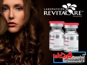 کوکتل مو رویتاکر هیرکر (Haircare) - Image 5