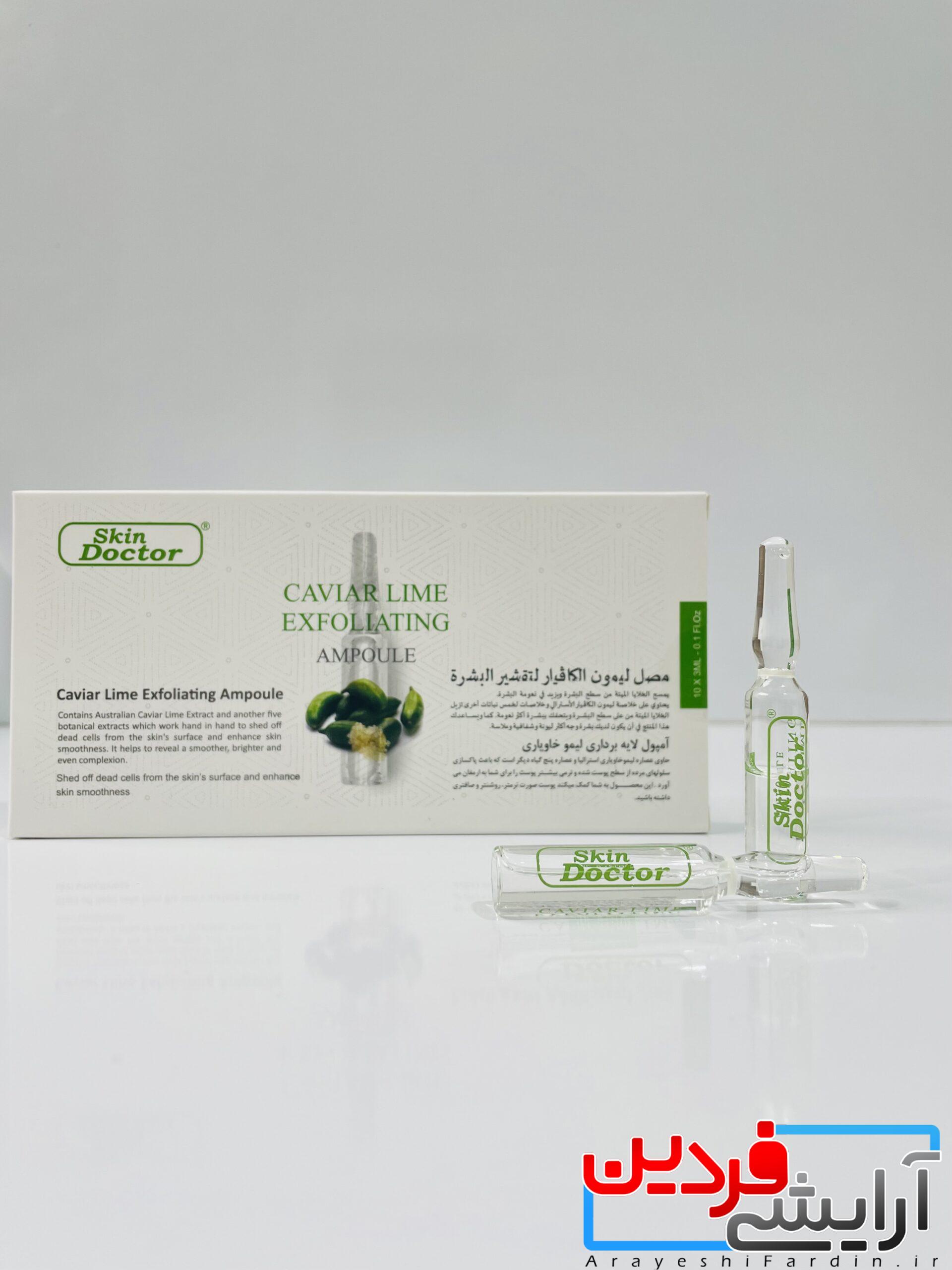 IMG_9225 آمپول لایه بردار لیمو خاویار دکتر اسکین - Image 1
