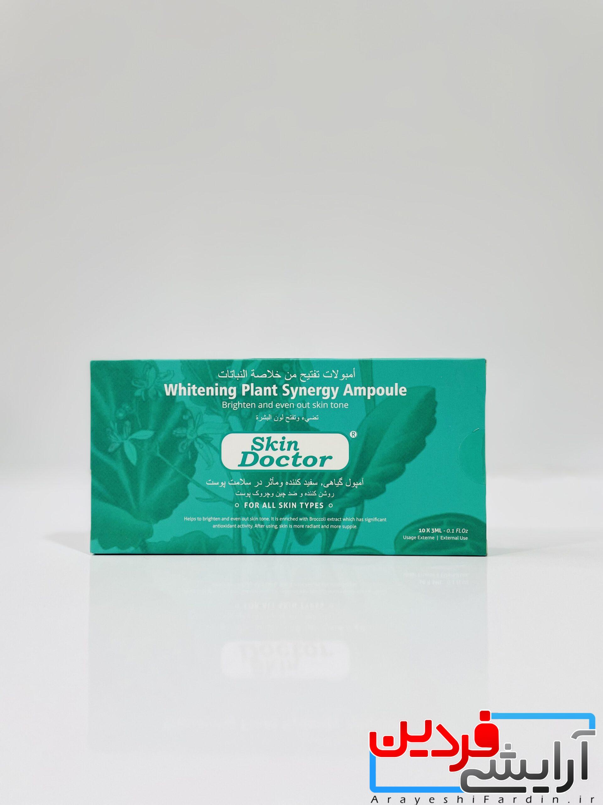 IMG_9232 آمپول گیاهی افزایش دهنده و سفیدکننده صورت دکتر اسکین - Image 2