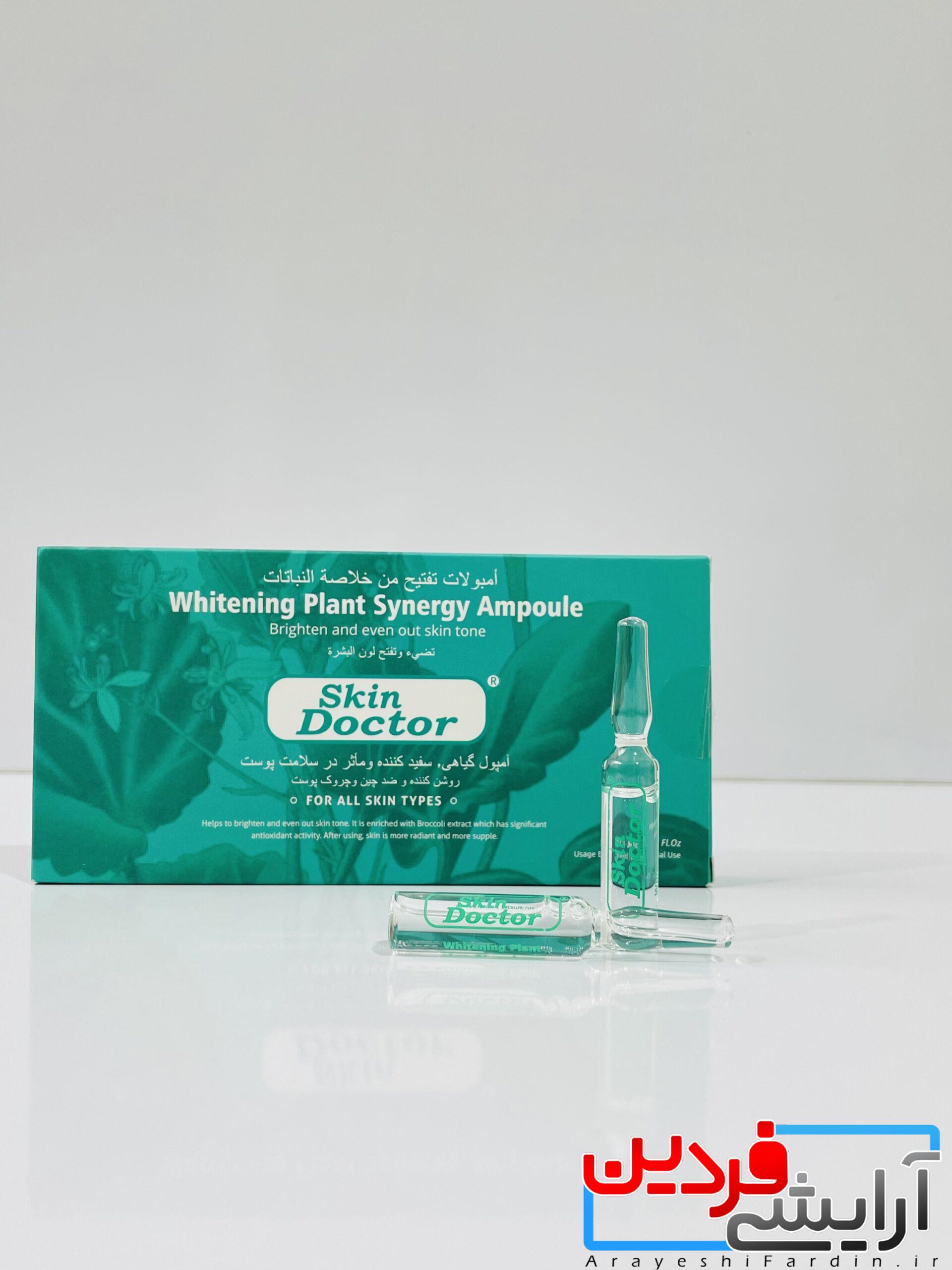 IMG_9243 آمپول گیاهی افزایش دهنده و سفیدکننده صورت دکتر اسکین - Image 5