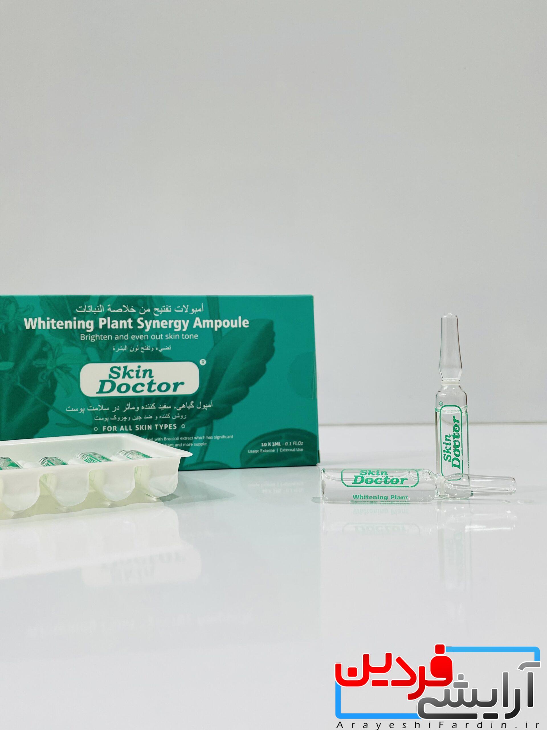 IMG_9245 آمپول گیاهی افزایش دهنده و سفیدکننده صورت دکتر اسکین - Image 1