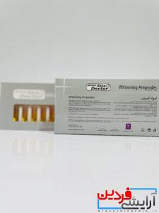 آمپول سفید کننده صورت دکتر اسکین - Image 2