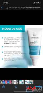 کرم مرطوب کننده ژل لاروش پوزای مدل اکوا هیالو حجم 50 میلی لیتر - Image 5