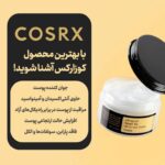کرم حلزون کوزارکس موسین ۹۲ - Image 4
