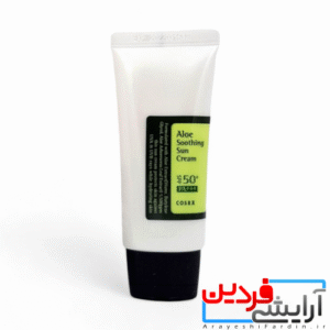 ضد آفتاب آبرسان آلوئه ورا کوزارکس cosrx aloe soothing sun creamSPF50