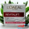 کرم آبرسان و ضد چروک روز لورال رویتالیفت (L'Oréal Revitalift) - Image 3