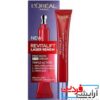 سرم دور چشم رویالتیفت لیزر لورال (L'Oreal Revitalift Laser Eye Serum) - Image 2