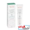 کرم ترمیم کننده اون Avène Cicalfate+ Repairing Protective Cream 40ml