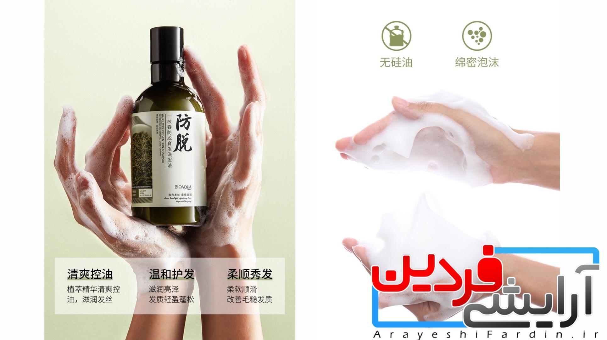 PicsArt_06-06-09.10.13 شامپو ضد ریزش مو با عصاره رزماری بیوآکوآ (BIOAOUA) - Image 3