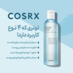 تونر آبرسان و مرطوب‌کننده کوزارکس (COSRX Hydrium Water Toner) - Image 3