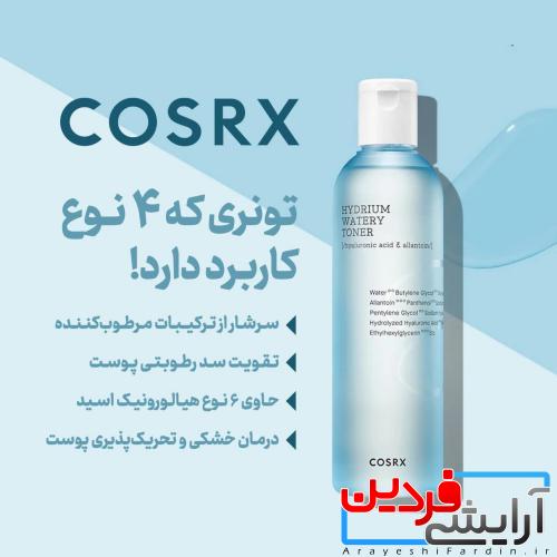 IMG_5346 تونر آبرسان و مرطوبکننده کوزارکس (COSRX Hydrium Water Toner) - Image 3