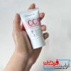 سی سی کرم فارماسی (Farmasi CC Cream Medium 03) - Image 2