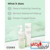 روغن پاککننده سیکا کوزارکس (COSRX Pure Fit Cica Clear Cleansing Oil) - Image 2