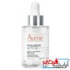 سرم ضد پیری و سفت‌کننده اَون (Avene Hyaluron Active B3 Serum)