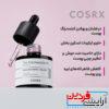 سرم نیاسینامید 15 درصد کوزارکس (COSRX The Niacinamide 15 Serum) - Image 3