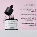 سرم نیاسینامید 15 درصد کوزارکس (COSRX The Niacinamide 15 Serum) - Image 3