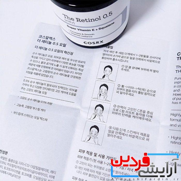 سرم-روغنی-رتینول-0.5-درصد-کوزارکس-ضد-چین-و-چروک-و-آکنه-COSRX-The-Retinol-0.5-Oil-20ml-10-700x700-1 (1) سرم روغنی رتینول 0.5 درصد کوزارکس (COSRX Retinol 0.5 Oil) - Image 3
