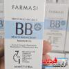 بی‌بی کرم فارماسی شماره 03 (Farmasi BB Cream 03 – Medium) - Image 2
