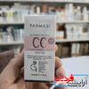 سیسی کرم فارماسی شماره 02 (Farmasi CC Cream 02 – Light to Medium) - Image 2
