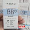 بی‌بی کرم فارماسی شماره 02 (Farmasi BB Cream 02 – Medium) - Image 2