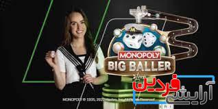 Rastreador de resultados de Monopoly Big Baller: ¿Pueden las estadísticas históricas ayudarle a ganar?