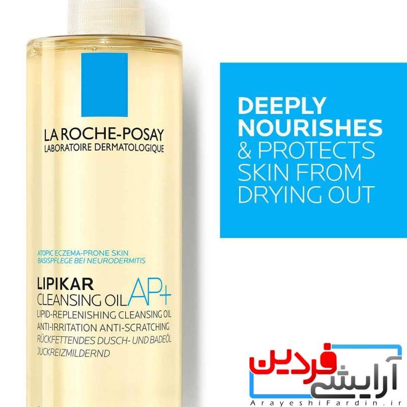 0301010014231-4 روغن کلینسر لاروش پوزای La Roche Posay Lipikar Cleansing Oil Ap - Image 3