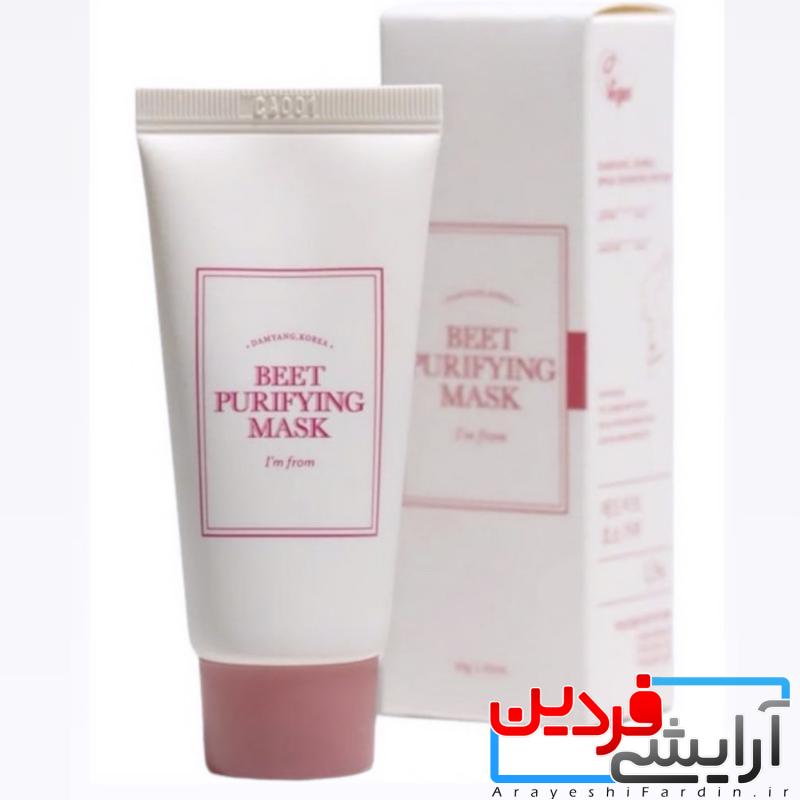 3D4FD7D4-FEFF-44A7-8F60-64D95B0AE833 ماسک پاککننده چغندر (I'M FROM BEET PURIFYING MASK) - Image 1