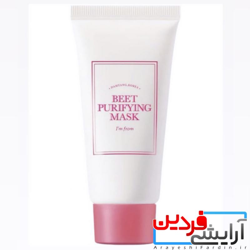 7FE349FB-D1BA-4B0F-B0CC-F7445526F8A7 ماسک پاککننده چغندر (I'M FROM BEET PURIFYING MASK) - Image 2