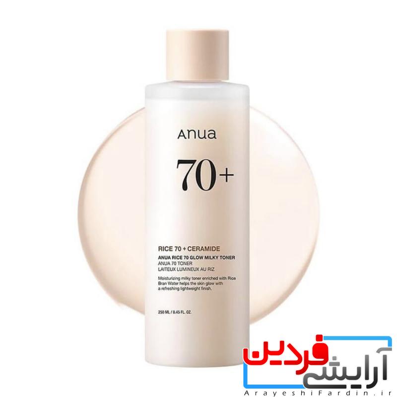 IMG_0046 تونر روشن کننده و آبرسان برنج انوا Anua Rice 70 - Image 1