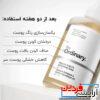 تونر گلیکولیک اسید اوردینری لایه بردار دو لیبل THE Ordinary - Image 2