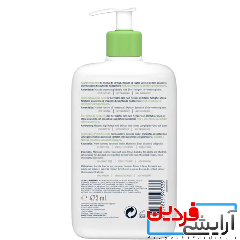 IMG_0425 ژل شستشوی آبرسان سراوی (CeraVe Hydrating Cleanser) - Image 4