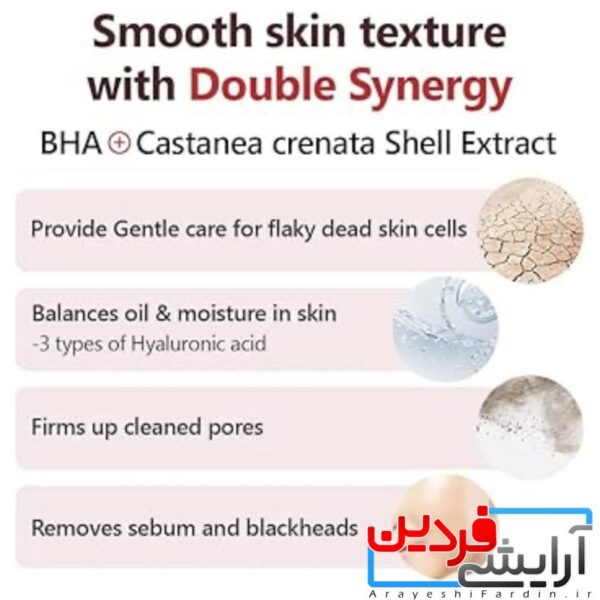 محلول ایزنتری Chestnut BHA 2% Clear ISNTREE - Image 2