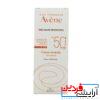 ضدآفتاب رنگی اون (Avène Mineral Cream SPF50+) - Image 2