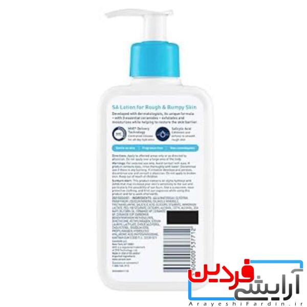 لوسیون سراوی Cerave SA Lotion For Rough & Bumpy Skin - Image 2
