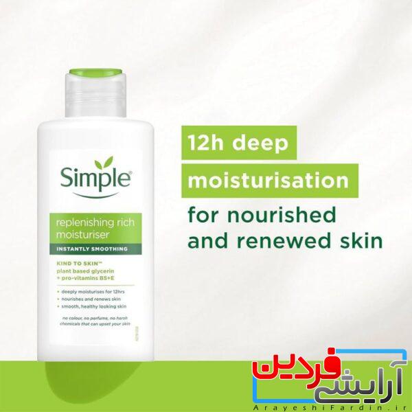 کرم آبرسان سیمپل Simple Kind to Skin Replenishing Rich Moisturiser - Image 4