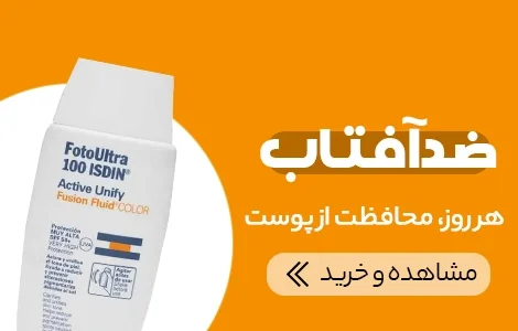 خرید ضدآفتاب