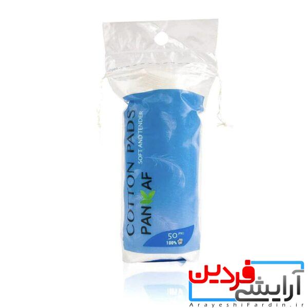 پد آرایش پاک کن 50 عددی پنکاف Makeup remover pad 50 pcs PANKAF - Image 1