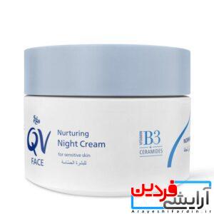 کرم شب مغذی کیوی QV Face Nurturing Night Cream B3