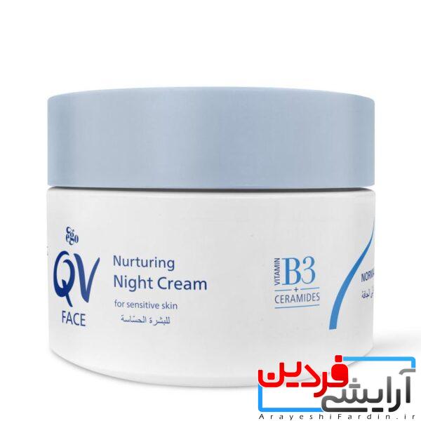 کرم شب مغذی کیوی QV Face Nurturing Night Cream B3 - Image 1