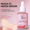 سرم ضد لک هلو و نیاسینامید آنوا (Anua Peach & Niacinamide Serum) - Image 2
