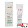 کرم ترمیم کننده سیکالفیت پلاس ۴۸ ساعته اون Avene Cicalfate+ Repair Cream - Image 2