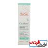 کرم ترمیمکننده سیکالفیت پلاس 48 ساعته آون (Avène) - Image 2