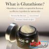 کرم کپسولی گلوتاتیون مدی کیوب Medicube Age R Glutathione Glow - Image 3