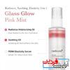 سرم روشن کننده گلوتاتیون مدی کیوب PDRN Pink Glutathione Serum Mist - Image 3