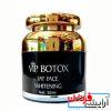 کرم بوتاکس و پف‌کننده صورت VIP