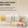 تونر درملاکسین پیل شات گلوس وایت رایس Dr.Melaxin Peel Shot Glow - Image 2